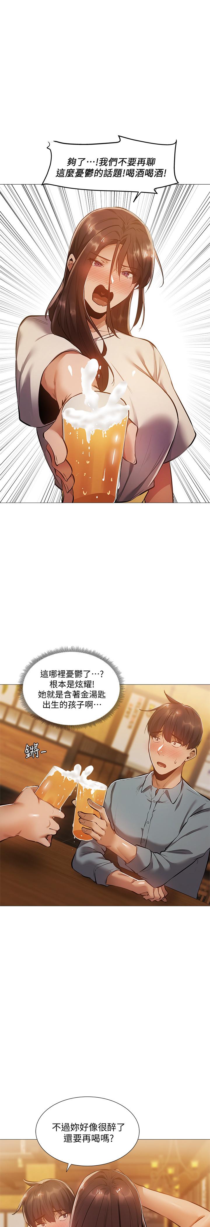 还有空房吗第23话-她抓着我,要我别走