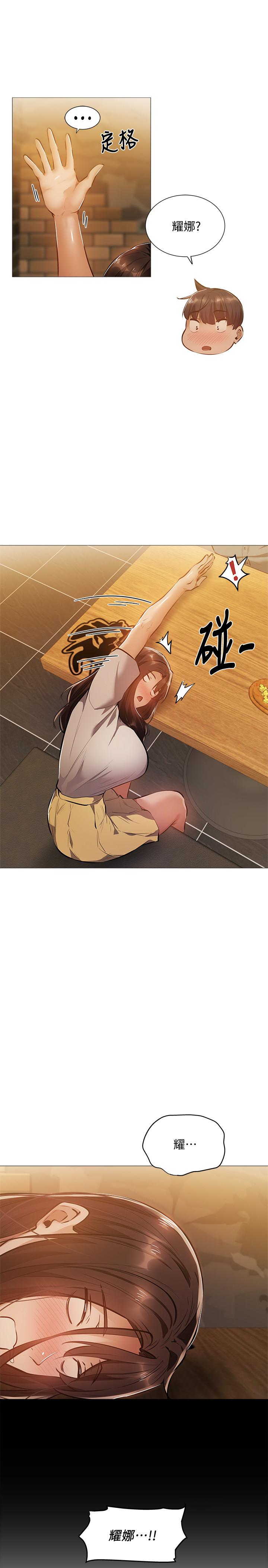 还有空房吗第23话-她抓着我，要我别走