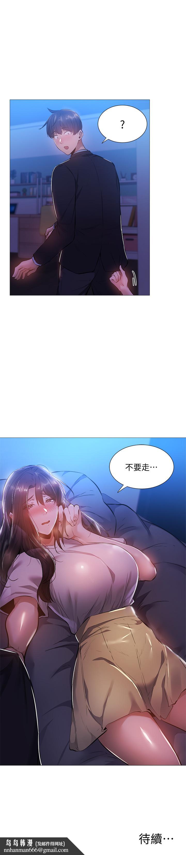 还有空房吗第23话-她抓着我,要我别走
