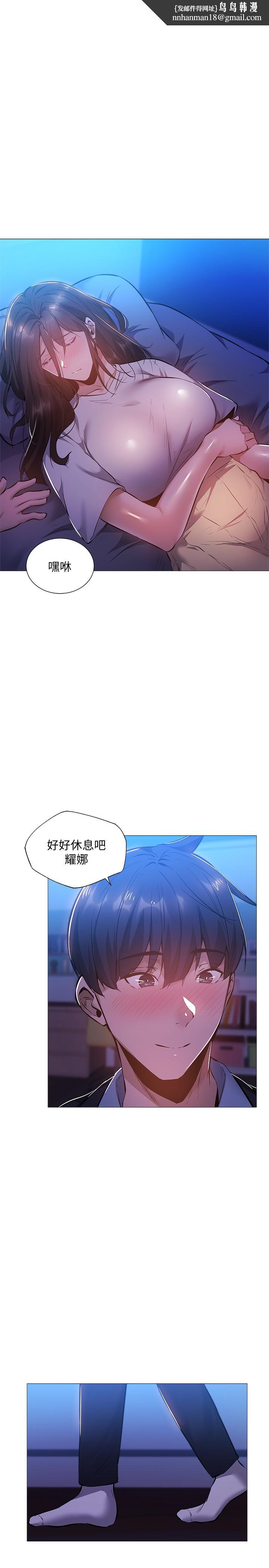 还有空房吗第24话-我想到你，就叫你来了