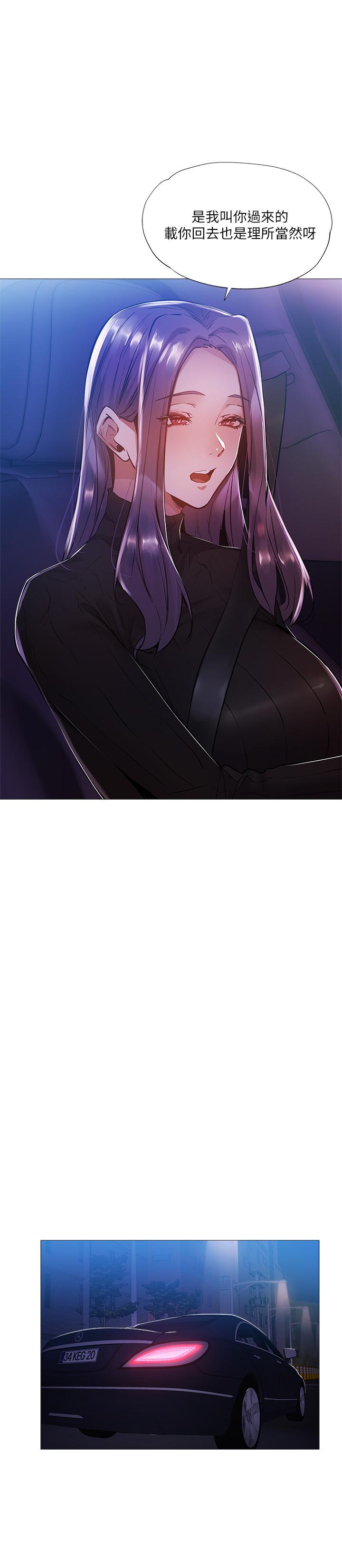 还有空房吗第24话-我想到你，就叫你来了