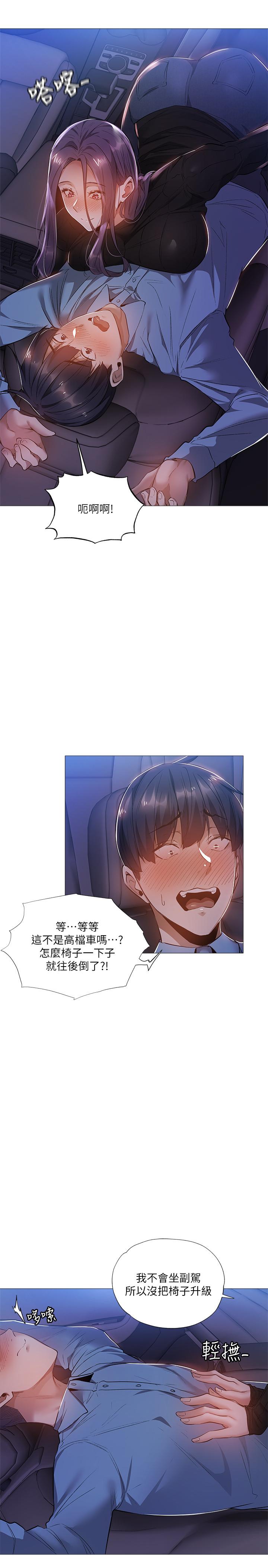 还有空房吗第25话-你可不可以安慰我？