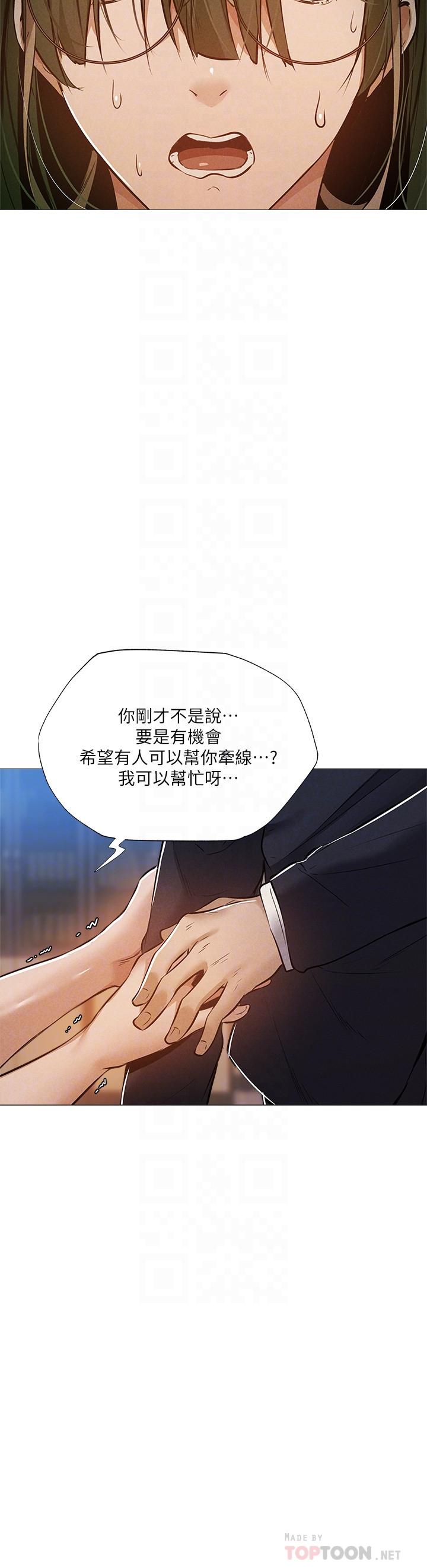 还有空房吗第27话-难道你,喜欢我吗