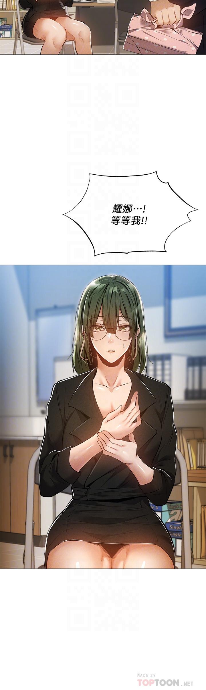 还有空房吗第27话-难道你，喜欢我吗