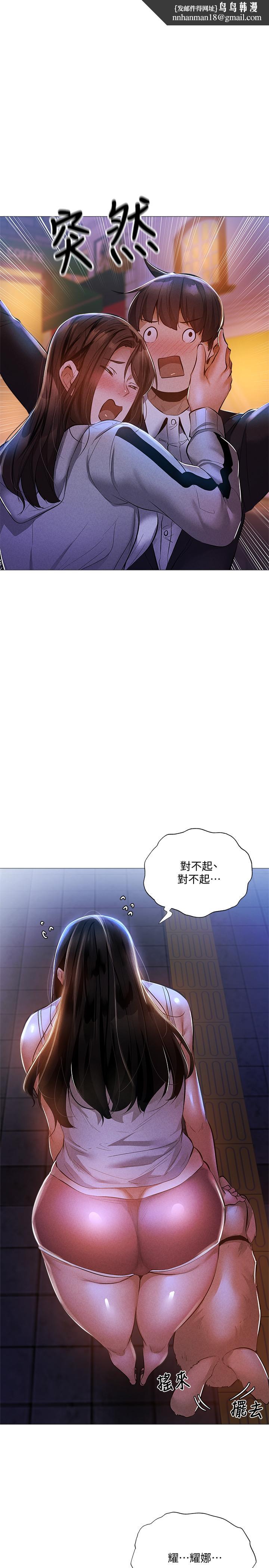 还有空房吗第28话-你没有跟其他人做吧