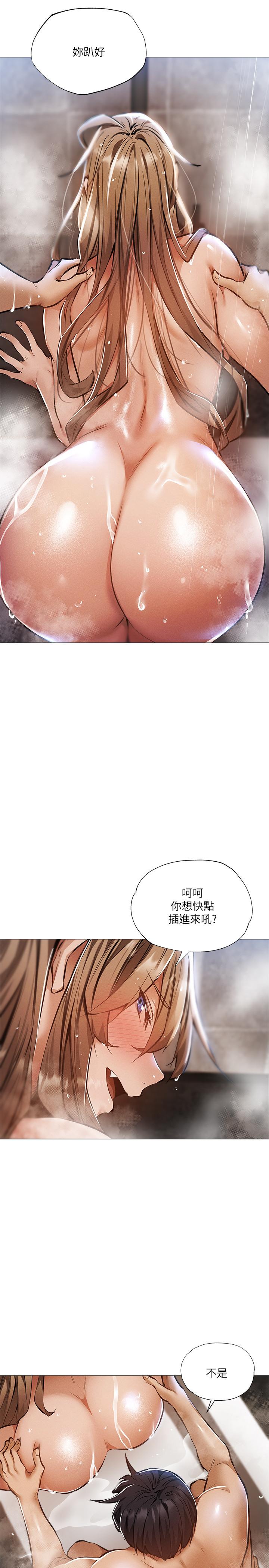 还有空房吗第29话-响彻云霄的呻吟