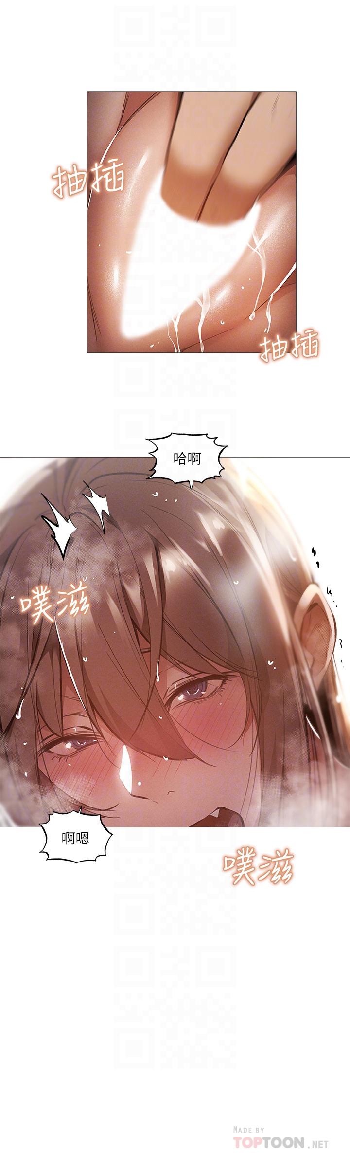 还有空房吗第29话-响彻云霄的呻吟