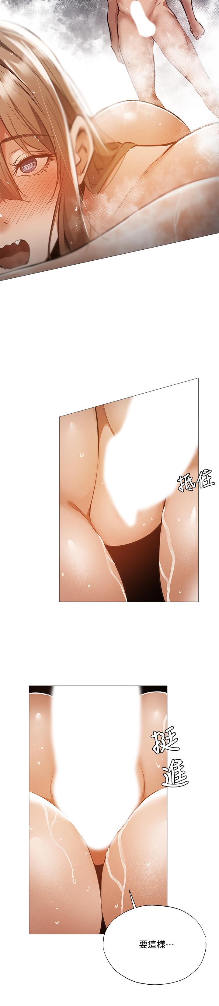 还有空房吗第29话-响彻云霄的呻吟