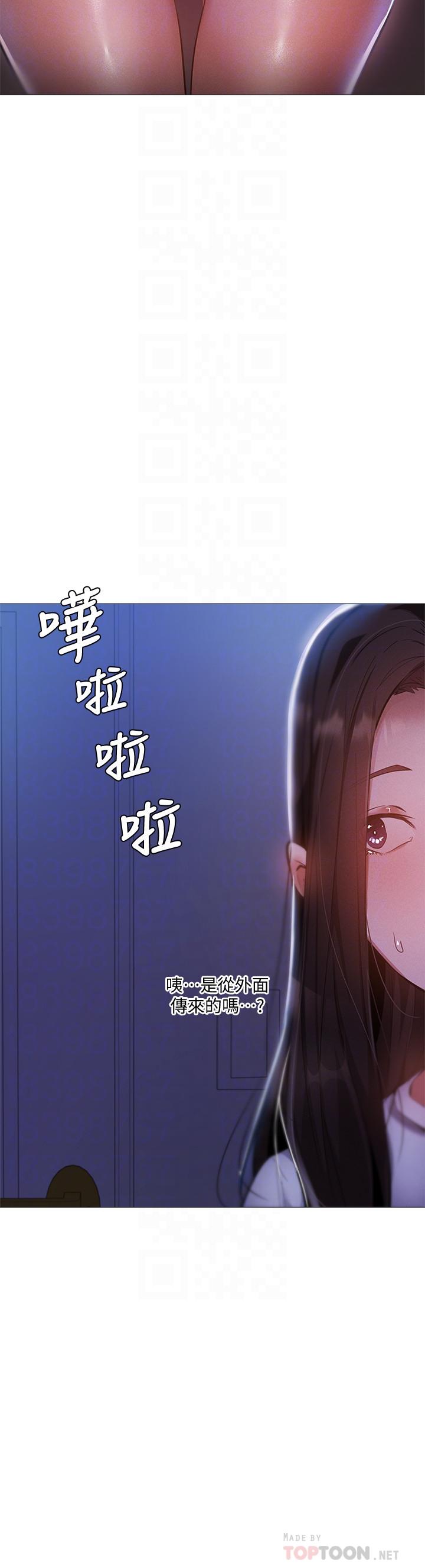 还有空房吗第30话-志动哥,我受不了了