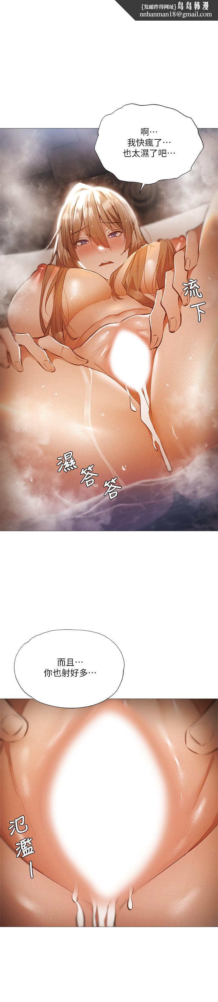 还有空房吗第30话-志动哥,我受不了了