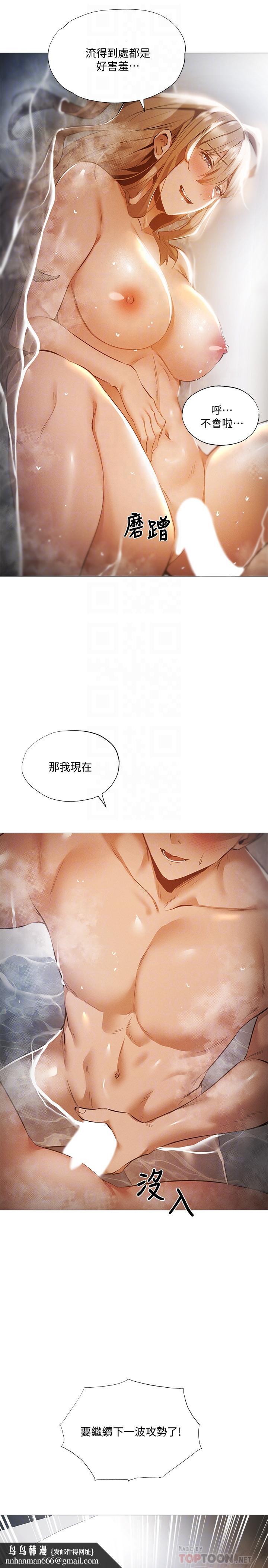 还有空房吗第30话-志动哥,我受不了了