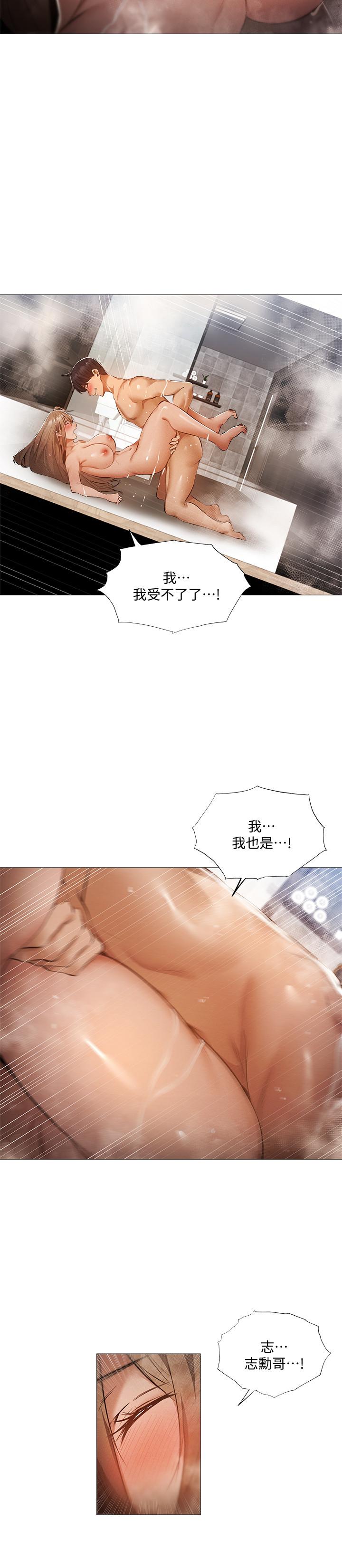 还有空房吗第30话-志动哥,我受不了了