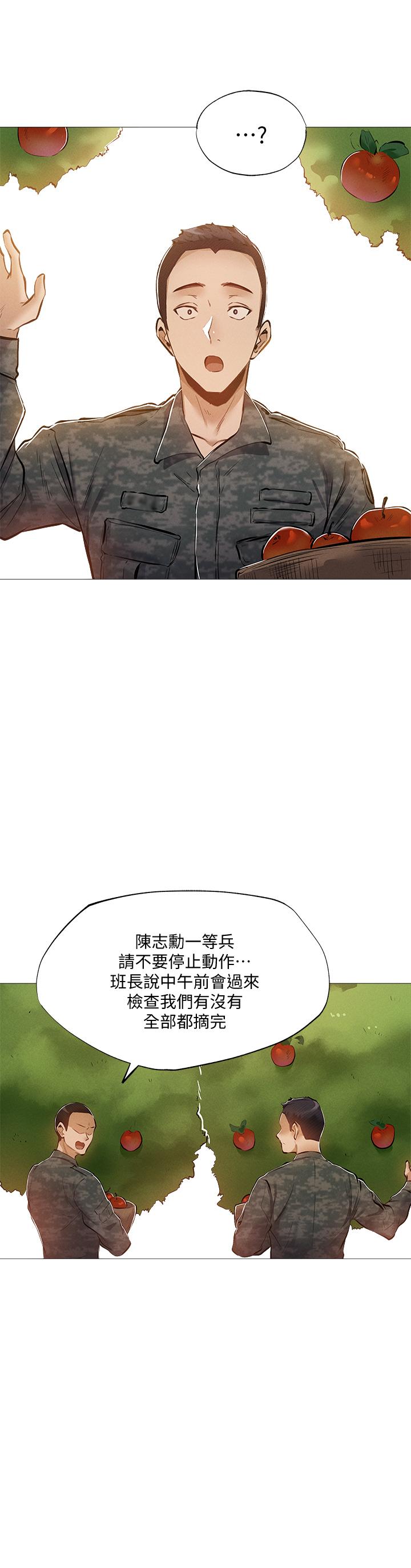 还有空房吗第30话-志动哥,我受不了了