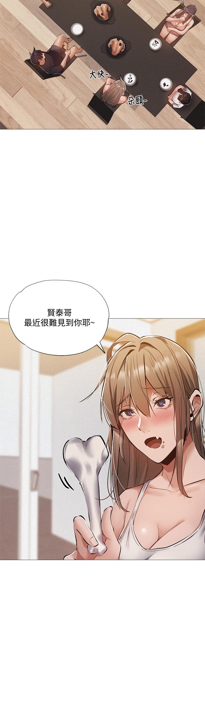 还有空房吗第31话-我不能待在这里吗