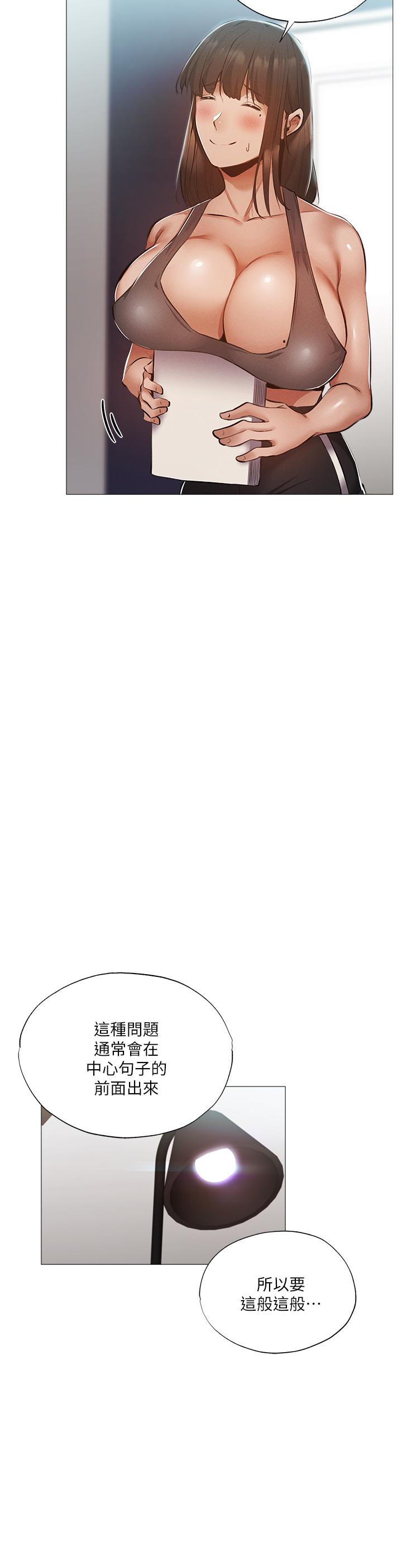 还有空房吗第31话-我不能待在这里吗