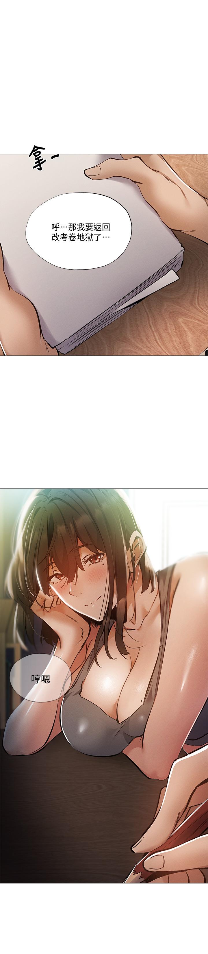 还有空房吗第31话-我不能待在这里吗