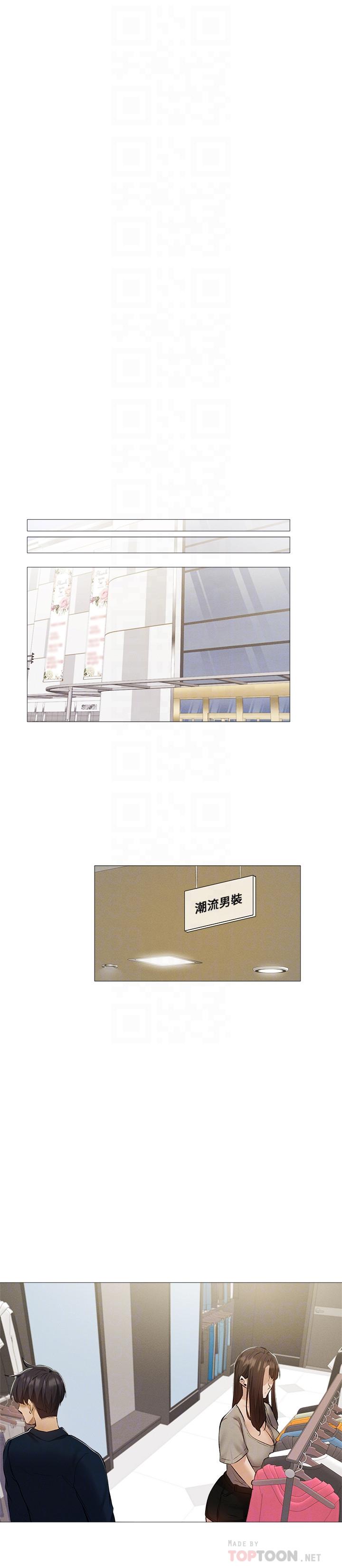 还有空房吗第32话-甜中带苦的约会