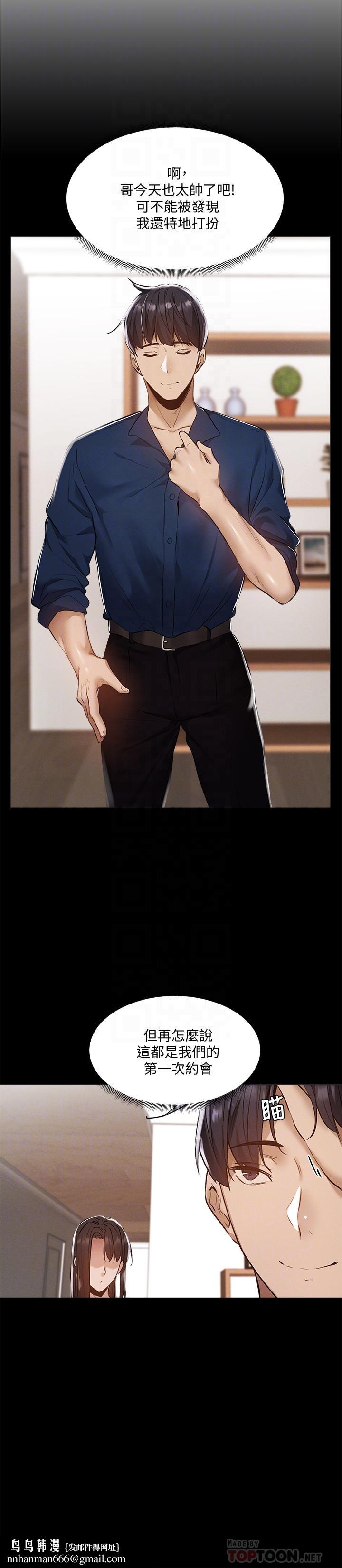 还有空房吗第32话-甜中带苦的约会