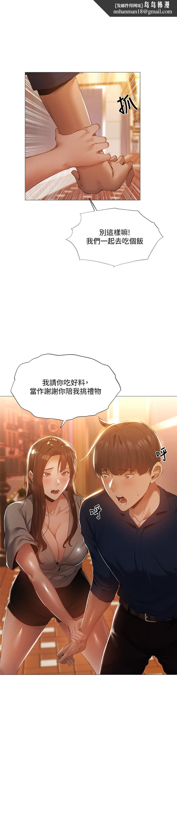 还有空房吗第33话-你...你干嘛靠这么近