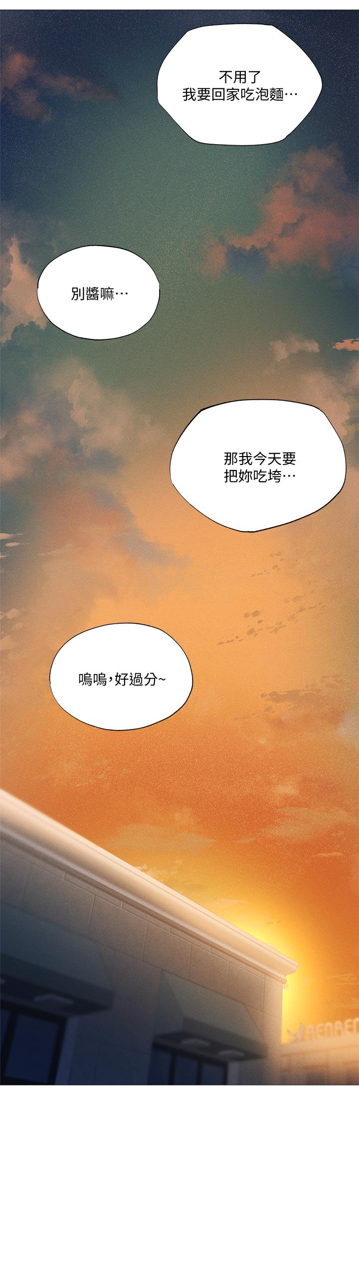 还有空房吗第33话-你...你干嘛靠这么近