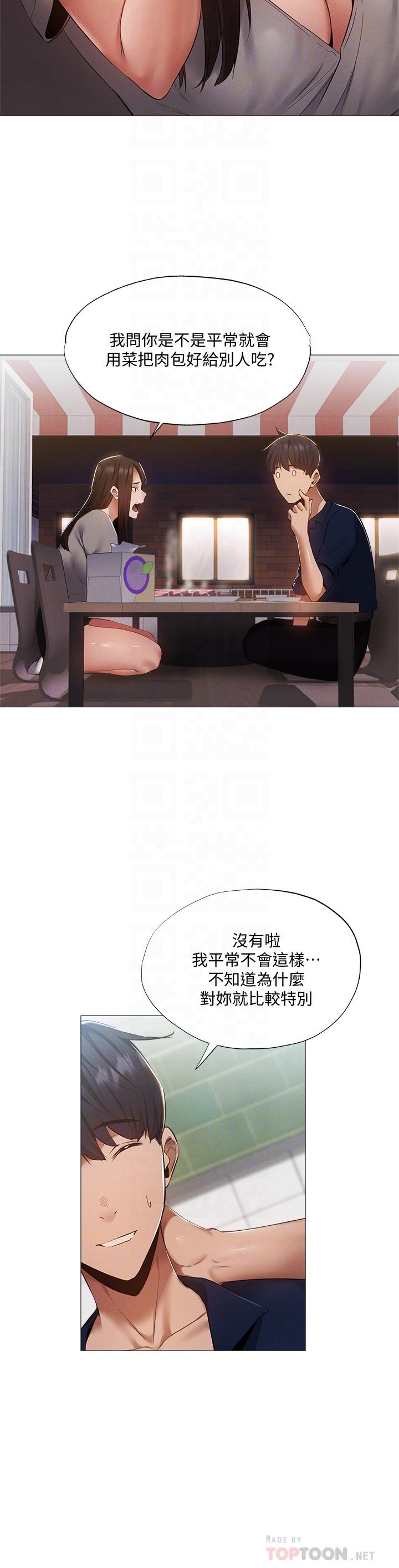 还有空房吗第33话-你...你干嘛靠这么近