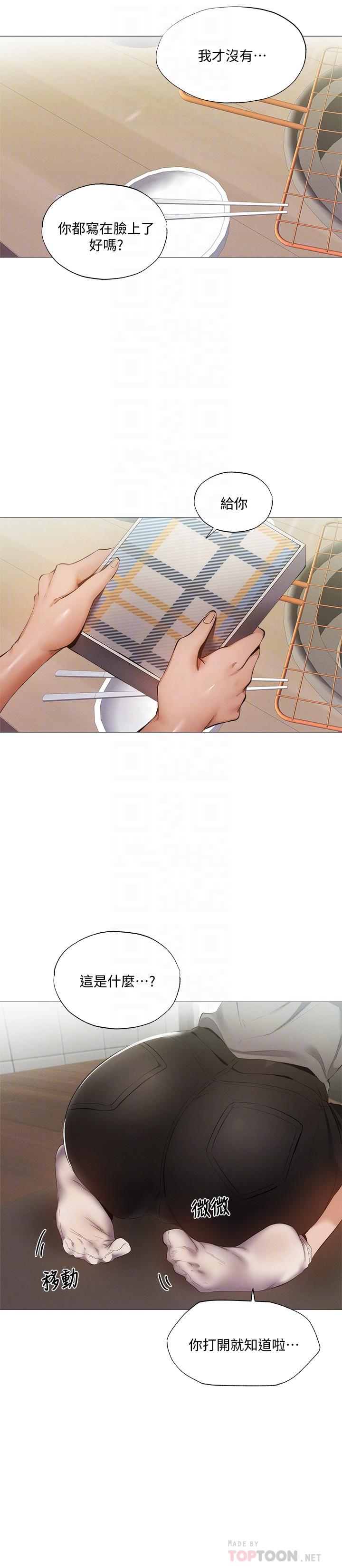 还有空房吗第33话-你...你干嘛靠这么近