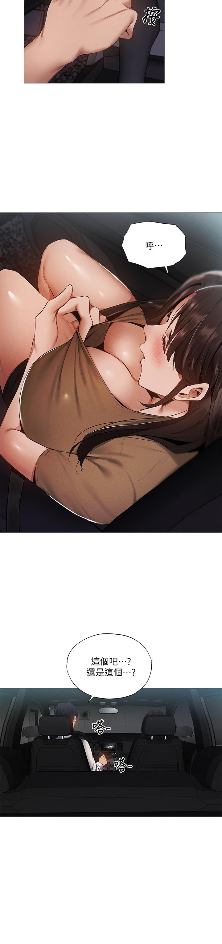 还有空房吗第33话-你...你干嘛靠这么近