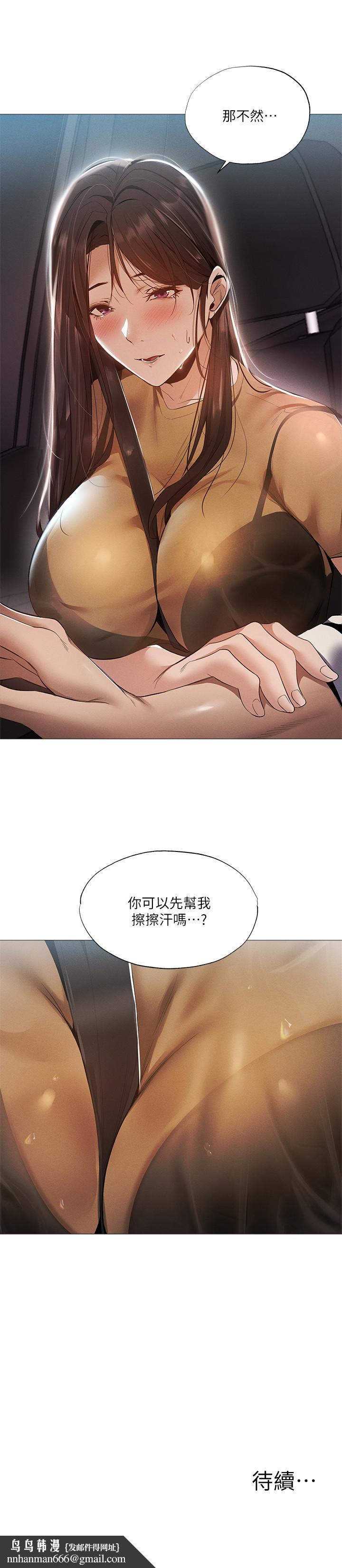 还有空房吗第33话-你...你干嘛靠这么近