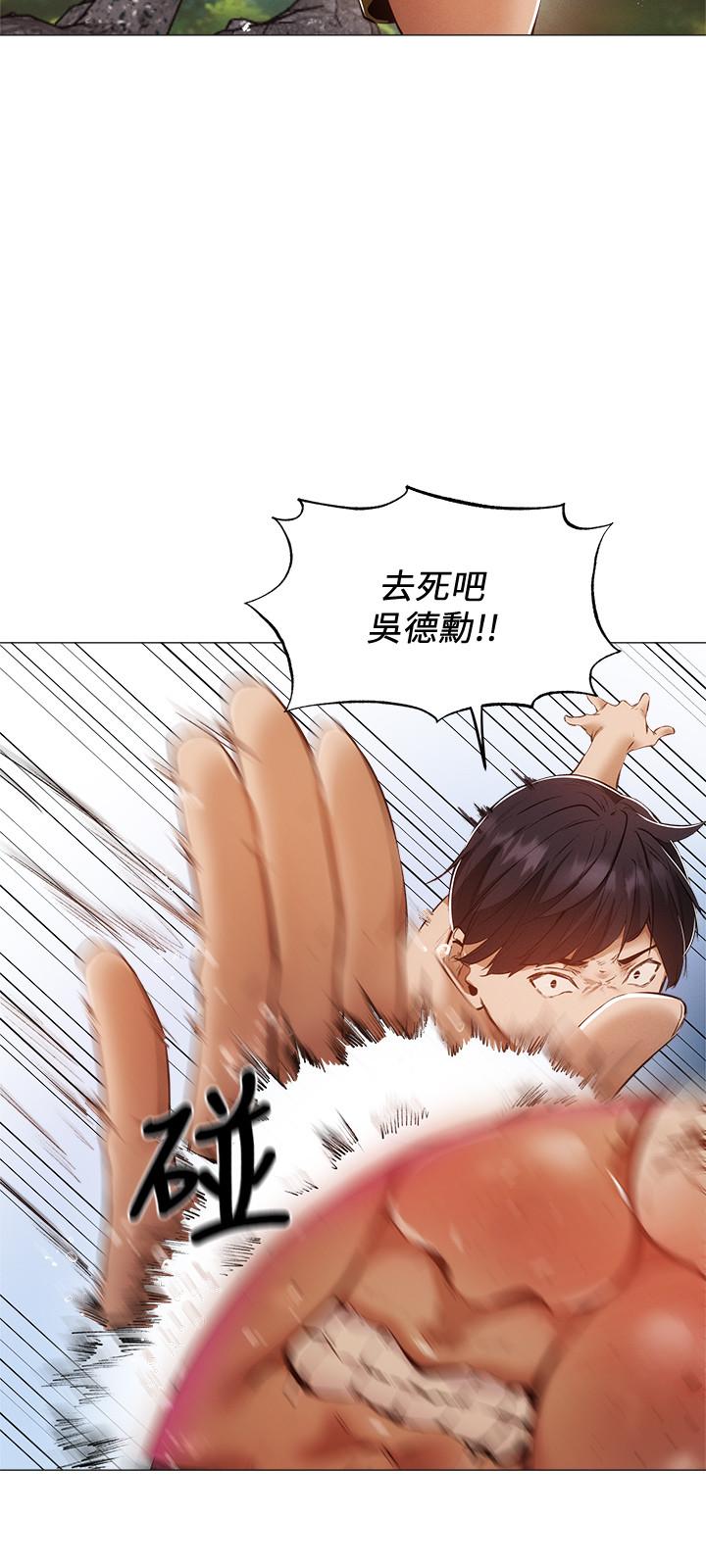 还有空房吗第35话-请帮我涂均匀