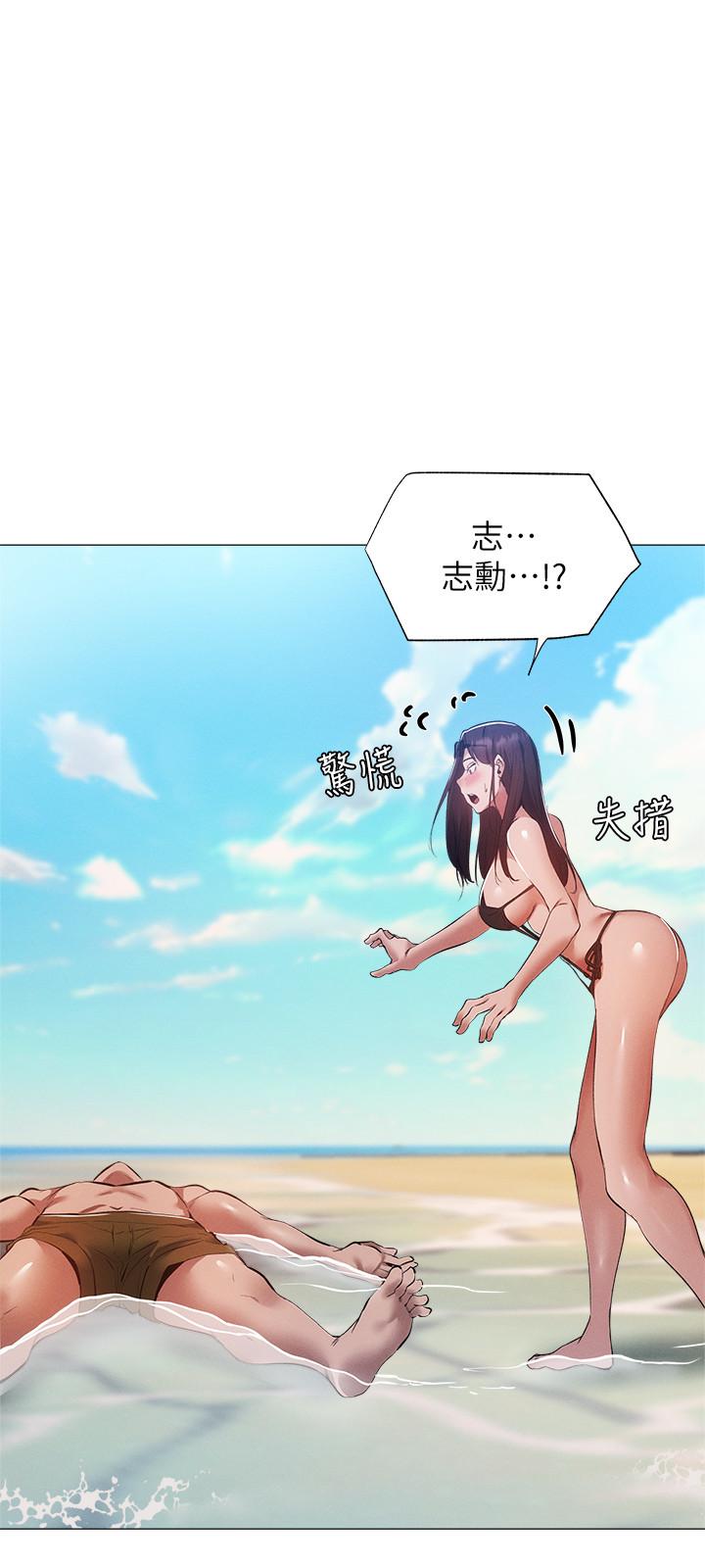还有空房吗第35话-请帮我涂均匀