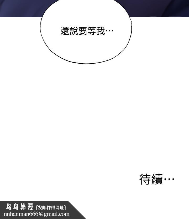 还有空房吗第35话-请帮我涂均匀