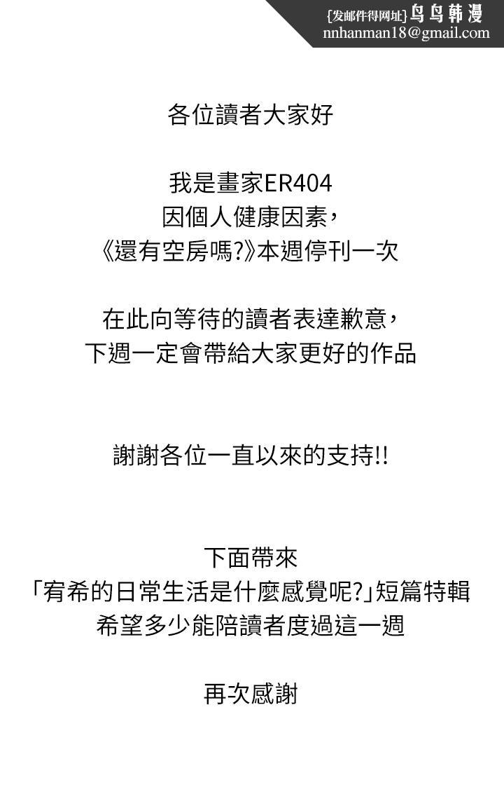 还有空房吗停刊一周公告