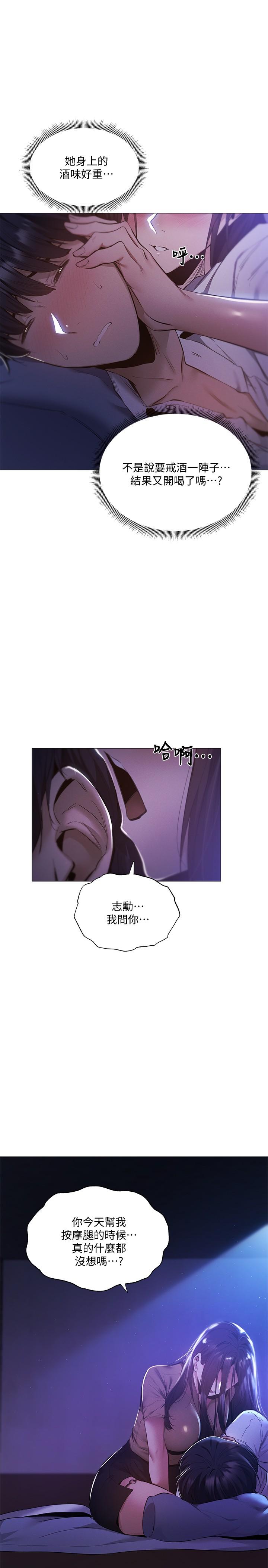 还有空房吗第36话-你可以帮我脱吗