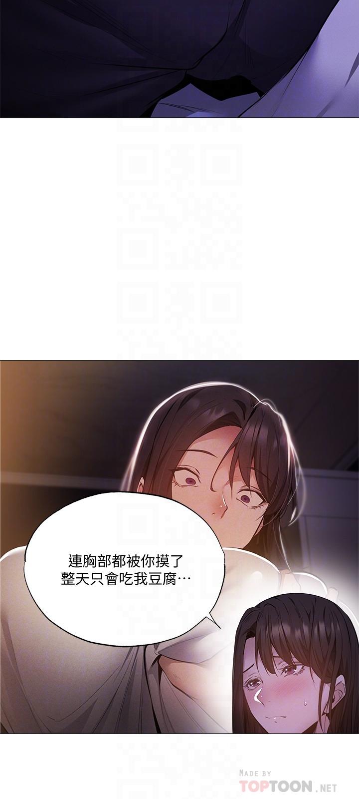 还有空房吗第36话-你可以帮我脱吗
