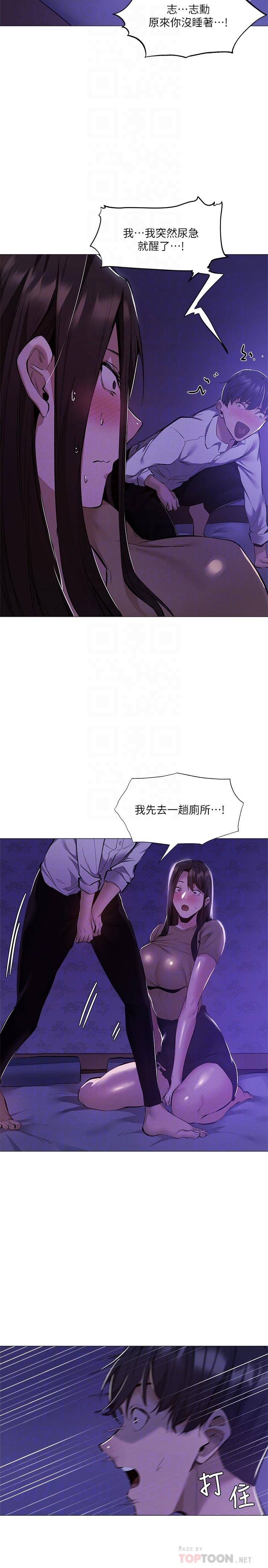 还有空房吗第36话-你可以帮我脱吗