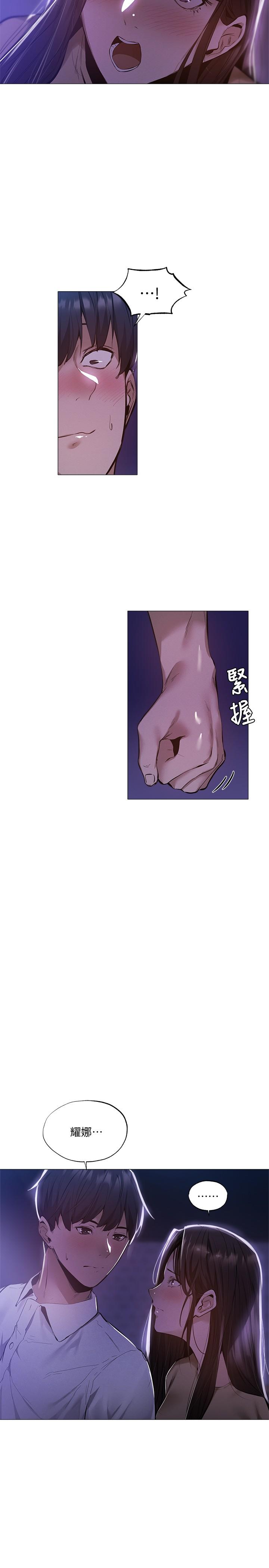 还有空房吗第36话-你可以帮我脱吗