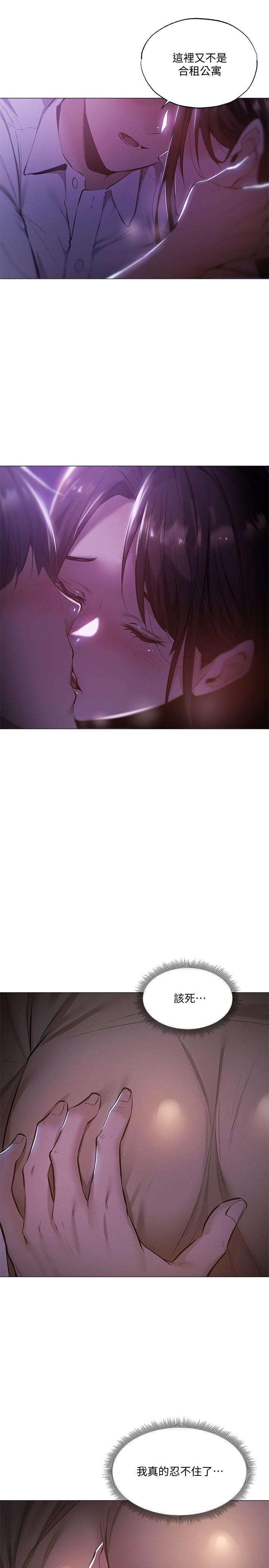 还有空房吗第36话-你可以帮我脱吗