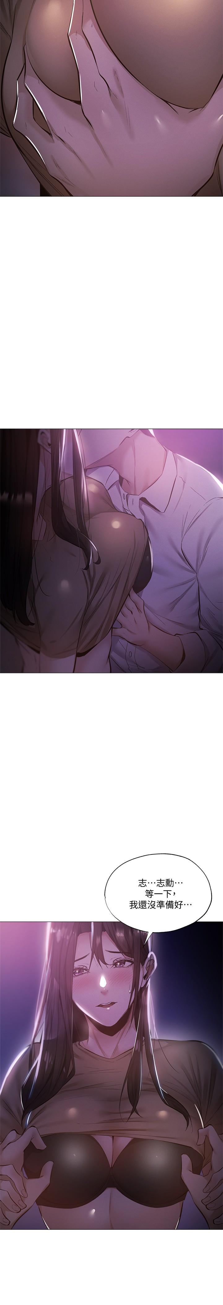 还有空房吗第36话-你可以帮我脱吗