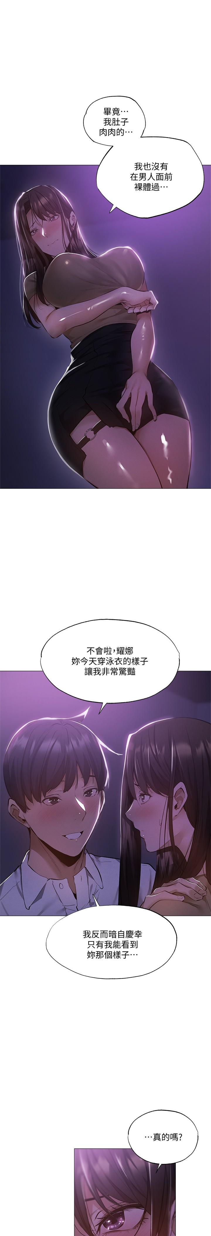 还有空房吗第36话-你可以帮我脱吗
