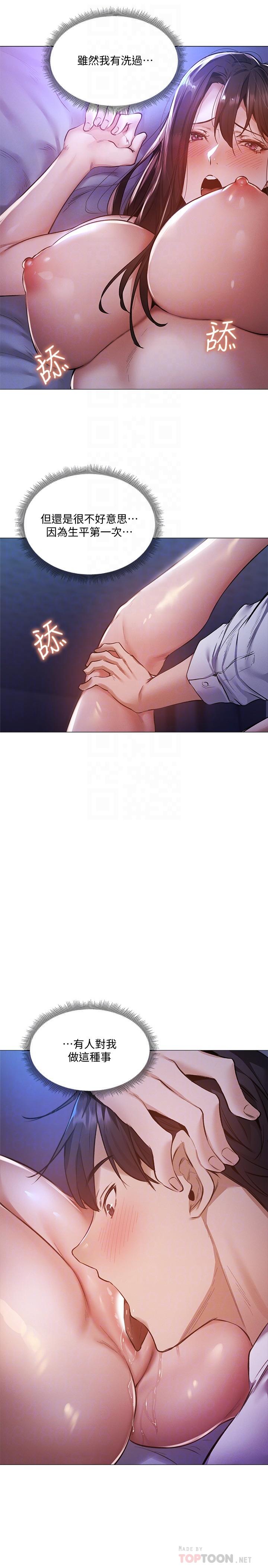 还有空房吗第37话-连绵不断的呻吟声