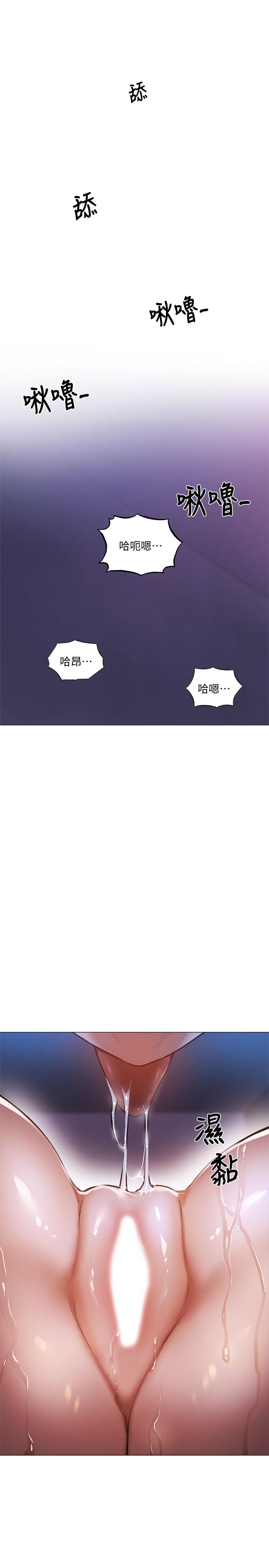 还有空房吗第37话-连绵不断的呻吟声