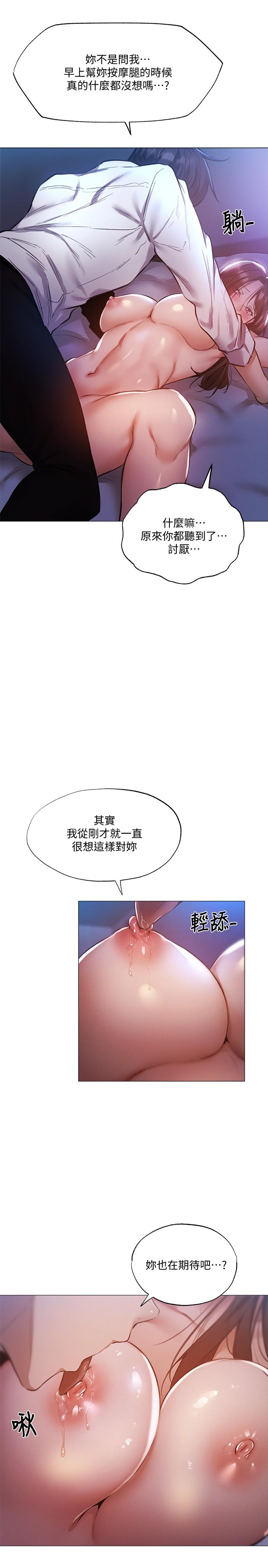 还有空房吗第37话-连绵不断的呻吟声