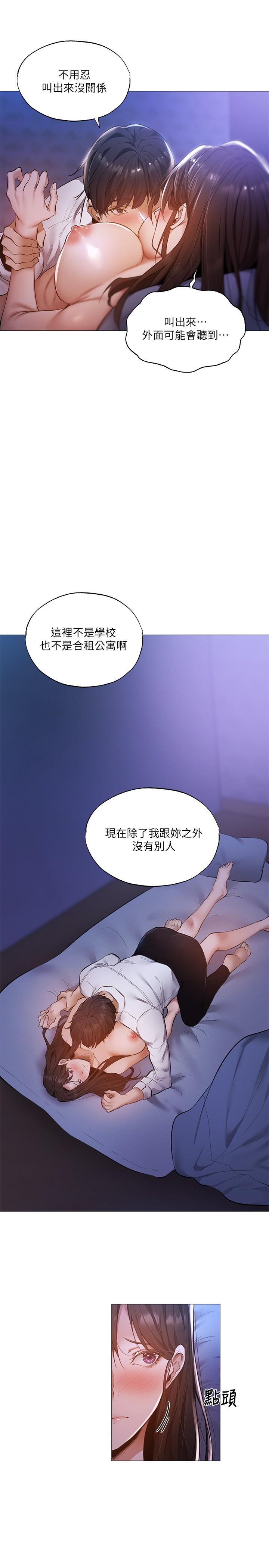还有空房吗第37话-连绵不断的呻吟声