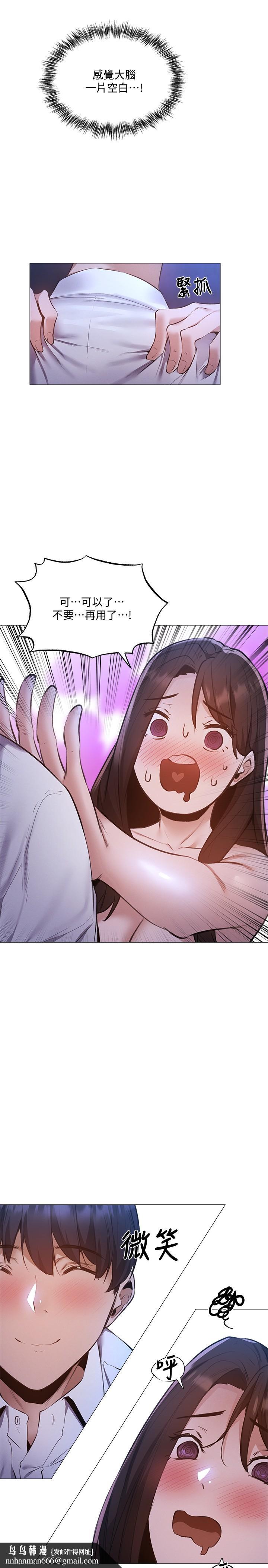 还有空房吗第37话-连绵不断的呻吟声