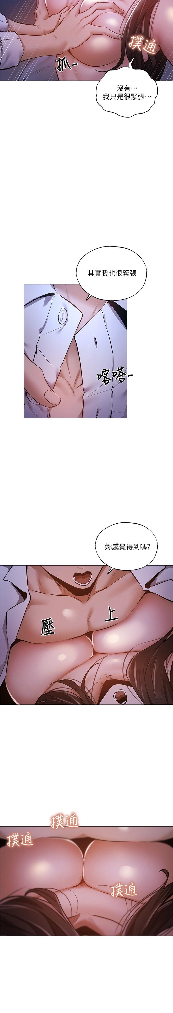 还有空房吗第37话-连绵不断的呻吟声