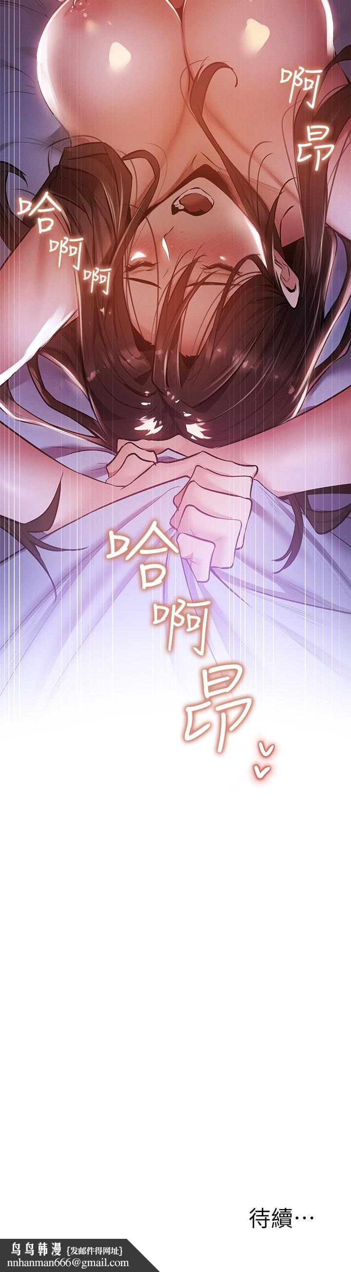 还有空房吗第37话-连绵不断的呻吟声