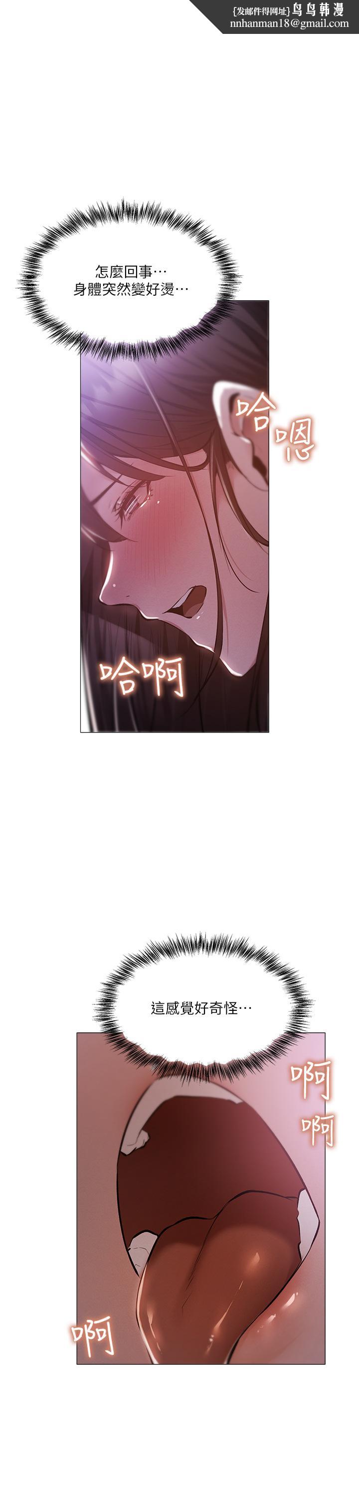 还有空房吗第38话-这样让你很舒服吗