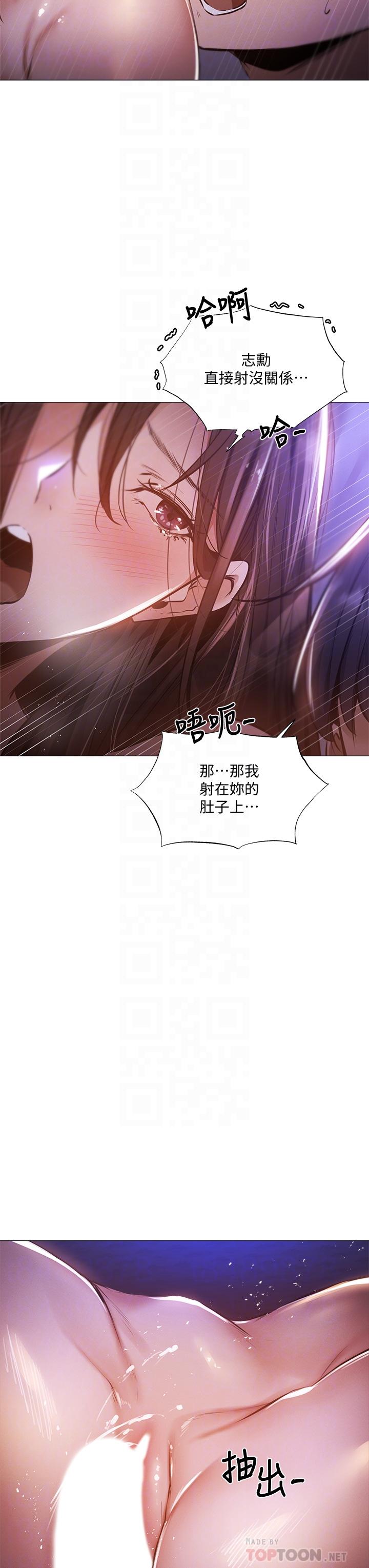 還有空房嗎第38話-這樣讓你很舒服嗎