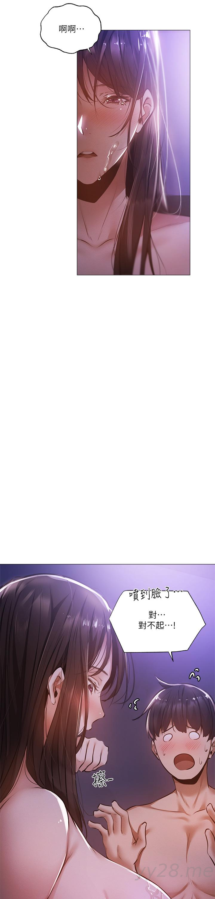 还有空房吗第38话-这样让你很舒服吗