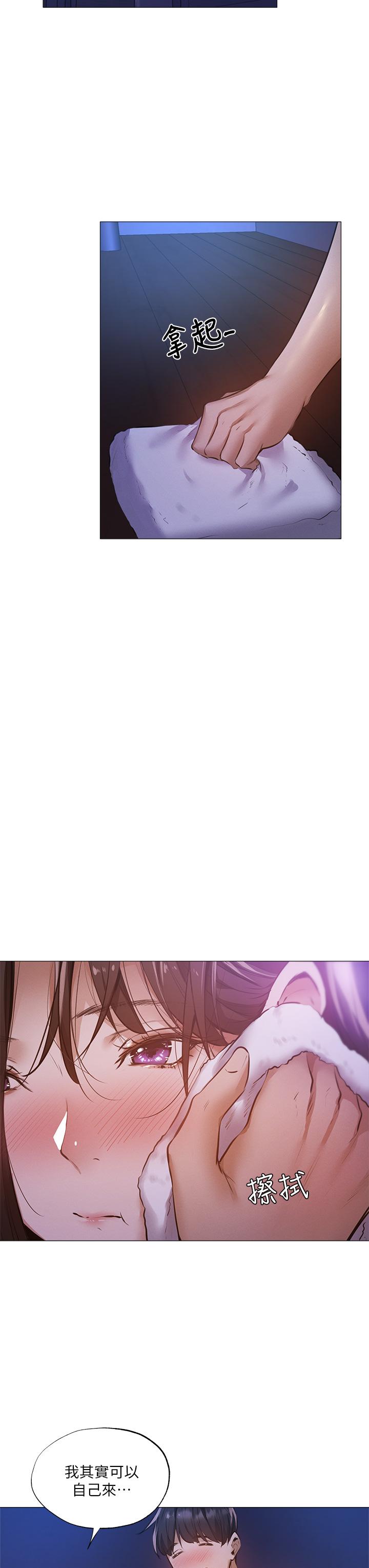 还有空房吗第38话-这样让你很舒服吗